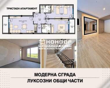 Продажба - Апартамент в Кършияка,  Пловдив