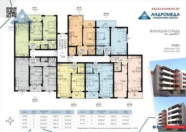 Продажба - Апартамент в Дружба 1,  Плевен