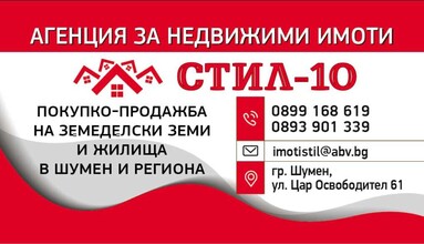Stil - 10