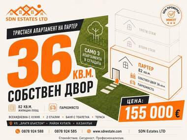 For sale - Apartment in Kazanlak,  Stara Zagora