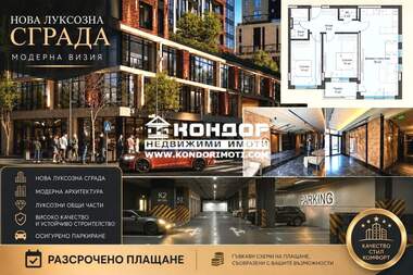 Продажба - Апартамент в Център,  Пловдив