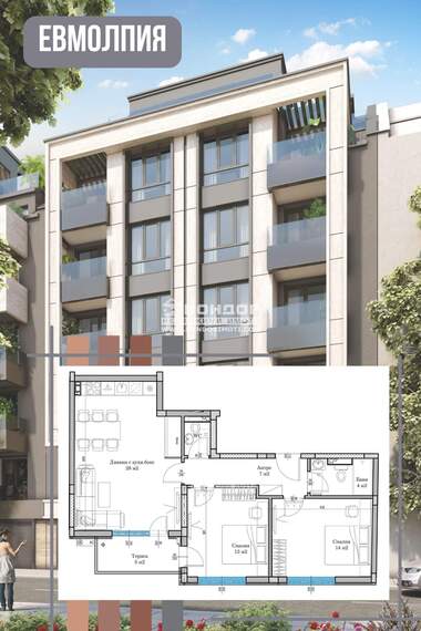 Vânzare - Apartament în Center,  Plovdiv