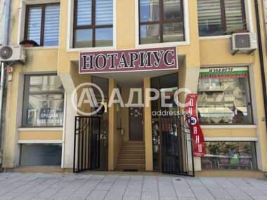 Ενοίκιο - Κατάστημα σε Център,  Бургас