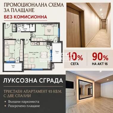 Продажа - Квартира в Кършияка,  Пловдив