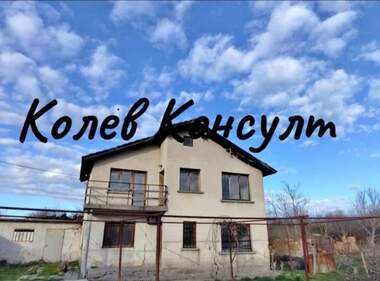 For sale - House in Sredec,  Stara Zagora
