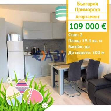 For sale - Apartment in Primorsko,  Burgas