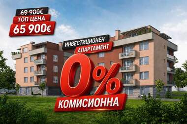 Продажба - Апартамент в Прослав,  Пловдив