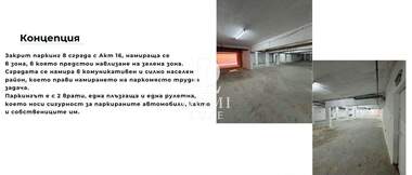 Продажба - Гараж в Погреби,  Варна
