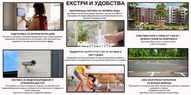 Vânzare - Apartament în Hristo Smirnenski,  Plovdiv