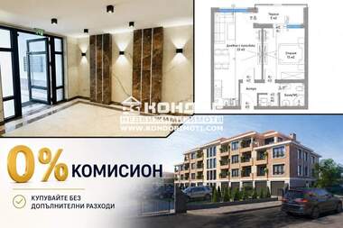 Vânzare - Apartament în Ostromila,  Plovdiv