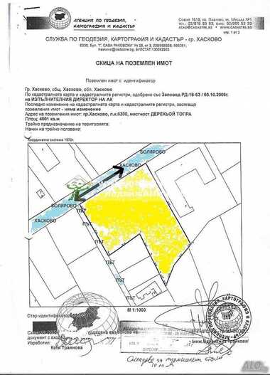 Vânzare - Teren de construcții în Promișlena zona-Iug,  Haskovo