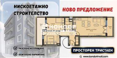 Продажа - Квартира у Въстанически,  Пловдив