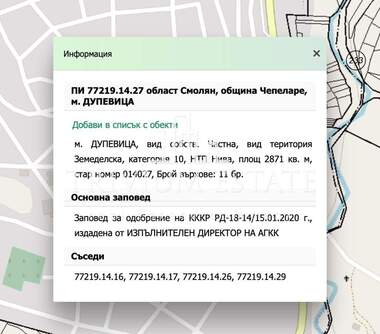 Продажба - Земеделска земя в Хвойна,  Смолян
