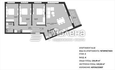 Продажба - Апартамент в Лозен,  София