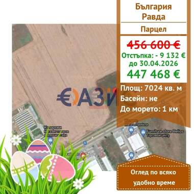 Πώληση - Οικόπεδο για κατασκευή σε Равда,  Бургас