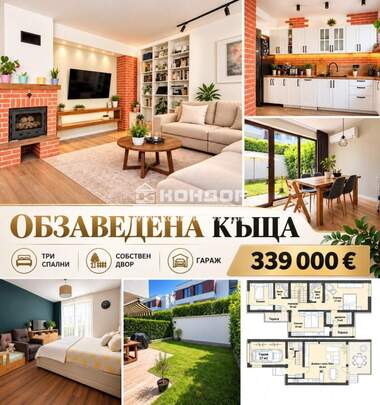 For sale - House in Markovo,  Plovdiv