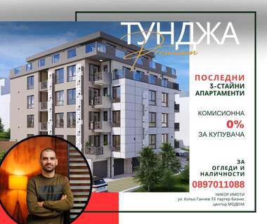 For sale - Apartment in Aiazmoto,  Stara Zagora