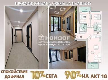 Продажба - Апартамент в Тракия,  Пловдив