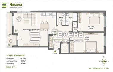 Verkauf - Wohnung in Slaweykow,  Burgas