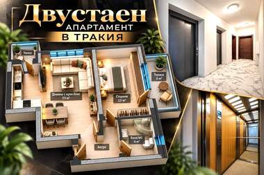 For sale - Apartment in Trakia,  Plovdiv