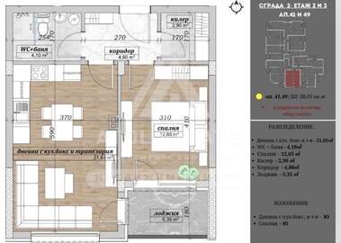 Vânzare - Apartament în Belomorski,  Plovdiv