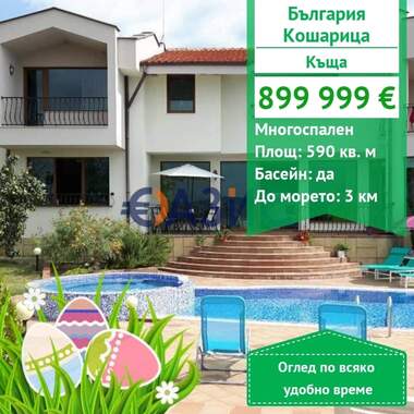 For sale - Apartment in Kosharitsa,  Burgas