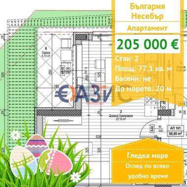 For sale - Apartment in Nessebar,  Burgas