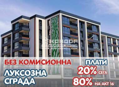 Satış - Apartman olarak Center,  Plovdiv