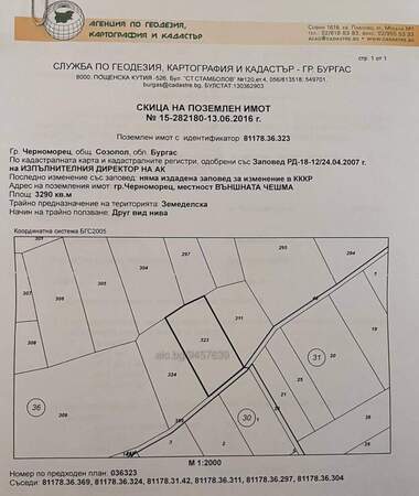 For sale - For Construction in Chernomorec,  Burgas