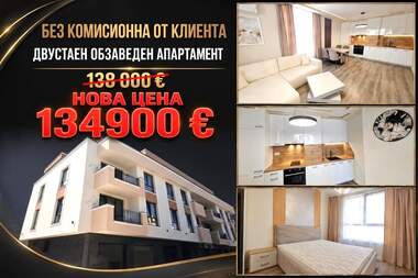 Продажба - Апартамент в Остромила,  Пловдив
