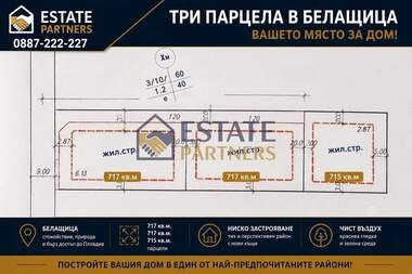 For sale - For Construction in Belashtica,  Plovdiv