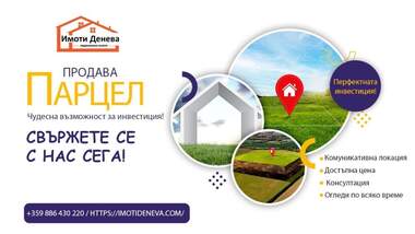 For sale - House in Gaazi baba,  Dobrich