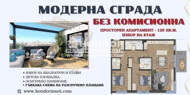 Vânzare - Apartament în Văstaniceeski,  Plovdiv
