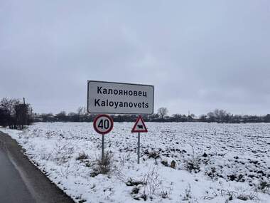 Продажба - Парцел за строителство в Калояновец,  Стара Загора