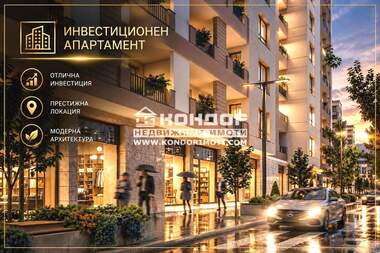 Продажа - Квартира у Кючук Париж,  Пловдив