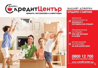 Продажба - Къща в Ослен Криводол,  Враца
