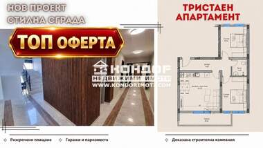 Продажа - Квартира у Въстанически,  Пловдив