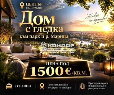 For sale - Apartment in Center,  Plovdiv