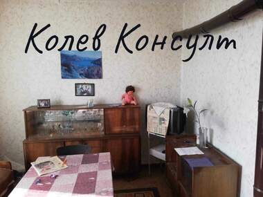 Продажба - Къща в Свиленград,  Хасково