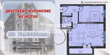 Vânzare - Apartament în Kiuceuk Parij,  Plovdiv