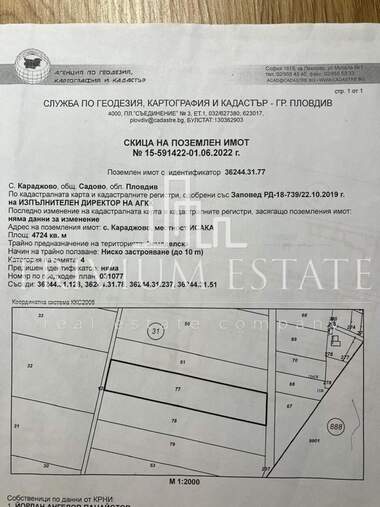 Πώληση - Οικόπεδο για κατασκευή σε Караджово,  Пловдив