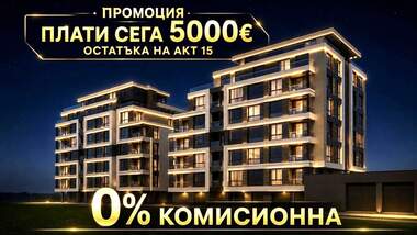 Vânzare - Apartament în Văstaniceeski,  Plovdiv