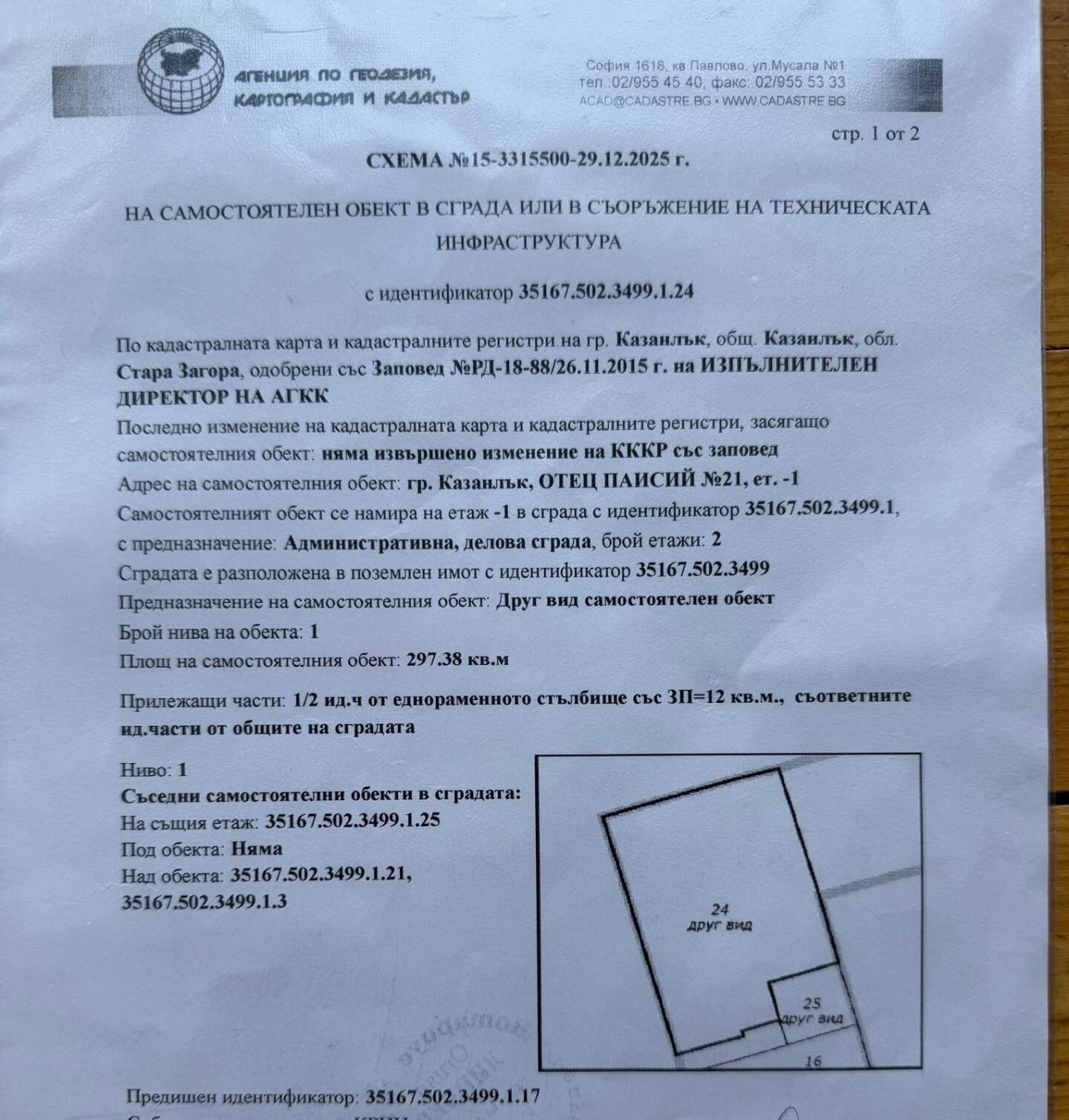 Laden in Kazanlak, Stara Sagora – Foto 2