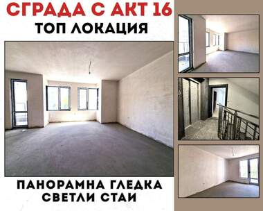 Vânzare - Apartament în Kărșiaka,  Plovdiv