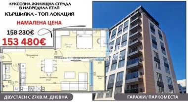 Vânzare - Apartament în Kărșiaka,  Plovdiv