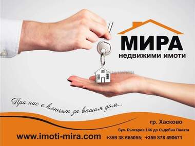 Продажба - Етаж от къща в Училищни,  Хасково