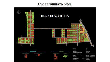 Πώληση - Οικόπεδο για κατασκευή σε Хераково,  София Област