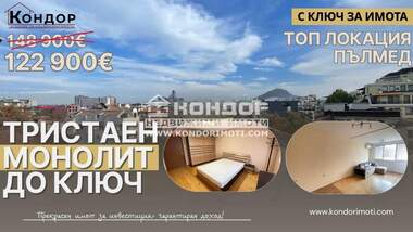 Продажба - Апартамент в Христо Смирненски,  Пловдив