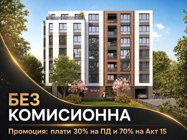 Vânzare - Apartament în Hristo Smirnenski,  Plovdiv