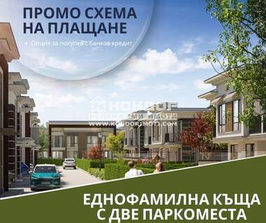 Vânzare - Casă în Ostromila,  Plovdiv